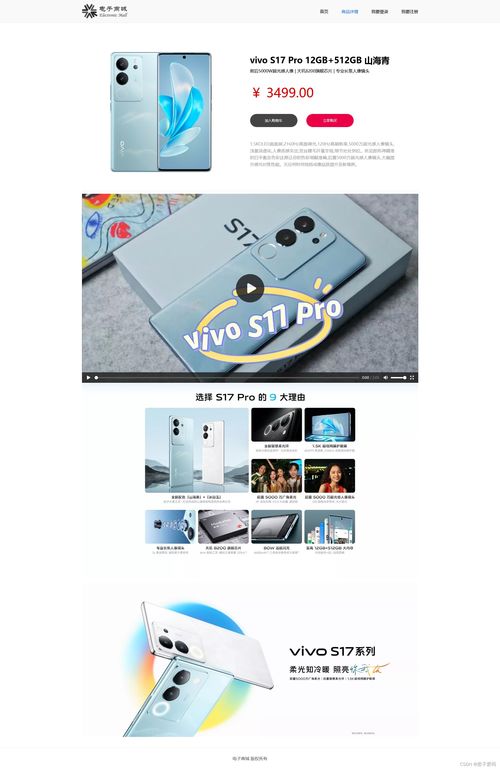 大學生網頁設計作業 基于HTML/CSS的手機電子商城網站設計與實現