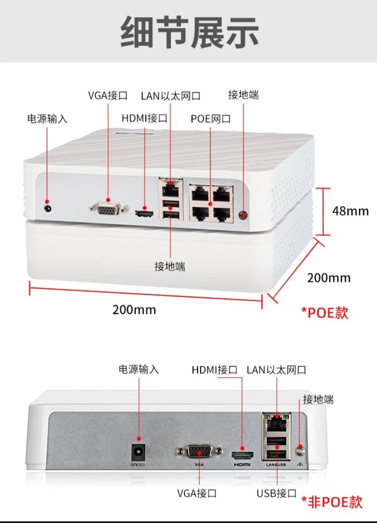 ?？?路POE供電網絡高清硬盤錄像機 遠程監控主機的明智之選