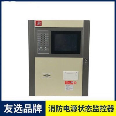 友選消防電源監(jiān)控主機(jī)ZREFS-CCXF/S1 為安全護(hù)航的智能選擇